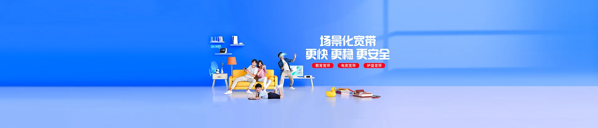 陕西移动宽带
